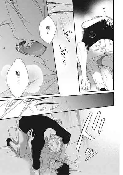 Love Nest | 我俩的爱巢 Vol. 1-2