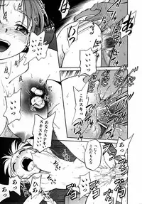 COMIC AUN 2005-09 Vol. 112