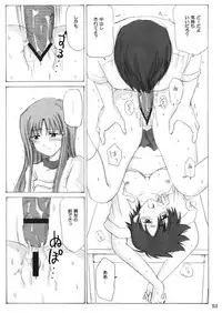 (C63) [Nikopondo (Aoyama Reo)] "As You Are" (Bleach)