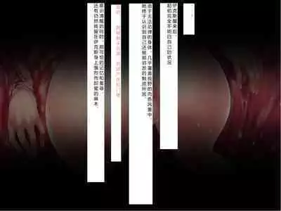 [Courreges Accel] Senkou no Ikusu -Disorder Eclipse- | 生物兵器战姬 伊克斯 [Chinese] [机翻汉化]