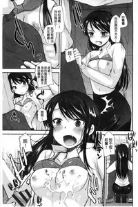 [Ichiko] Amairo Onee-san | 甜美氣息的美人姊姊 [Chinese]