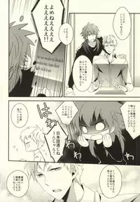 (SC56) [GK (Sasaki Kisara)] will you come with me? (Dramatical Murder)