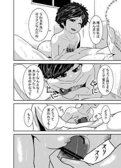 Ganbatteru yo Akari-chan