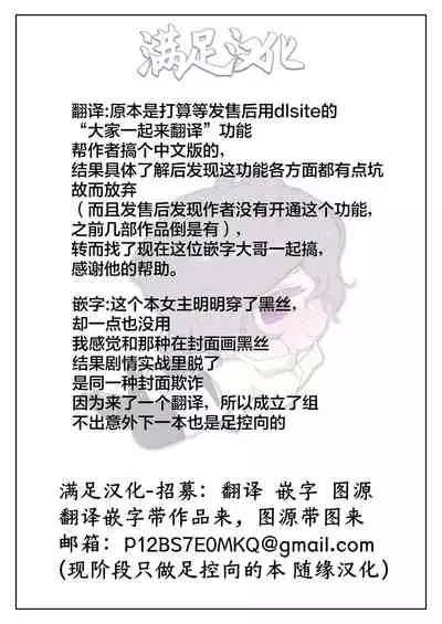 Ikemen Macho nanoni Sochin dakara Kutsu Feti Maso ni Sarechatta | 明明是肌肉型帥哥雞雞卻很小所以我將他調教成我的鞋奴了