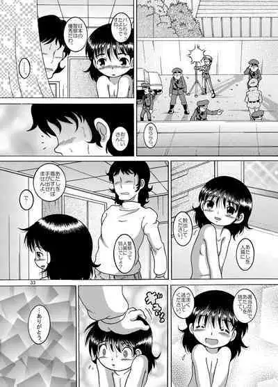 Yukizuri Kankan