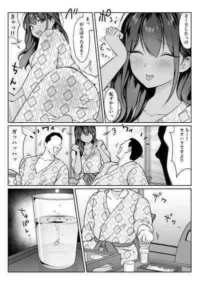 Boku no senpai, settai gorufu × ryokan enkai rankou-hen