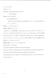 (C95) [TSF no F (Various)] TSF no F no Hon Sono 5