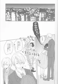 [gloomy seven ( Katō piko)] be my honey (Yuri on Ice)