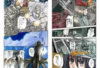 [Global One (MARO)] Shalader Second 20 - Suisei Daikessen