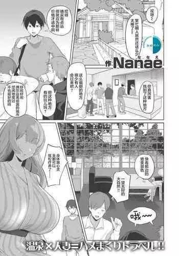 僕の愛したフミカ