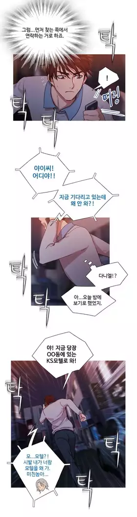 Scandal of the Witch Ch.0-35