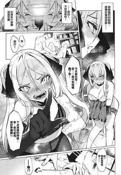 [IAPOC] Netsuretsu!? na Hitomi [Chinese] [篆儀通文書坊漢化] [Ongoing]