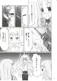 (C81) [Tachinomi-ya (Various) READY STEADY GO! (K-ON!)