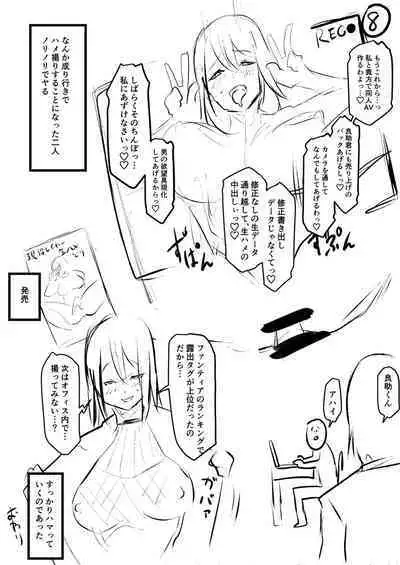 ごはんにする?お風呂にする?そ・れ・と・もぉ…ほっかほかのアソコをぬっぽぬっぽ使って、どっぴゅーって気持ちよく中出しキメるぅ?【FANZA特装版】