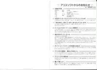 [AliceSoft]アリスのでんちばくだん Vol.18