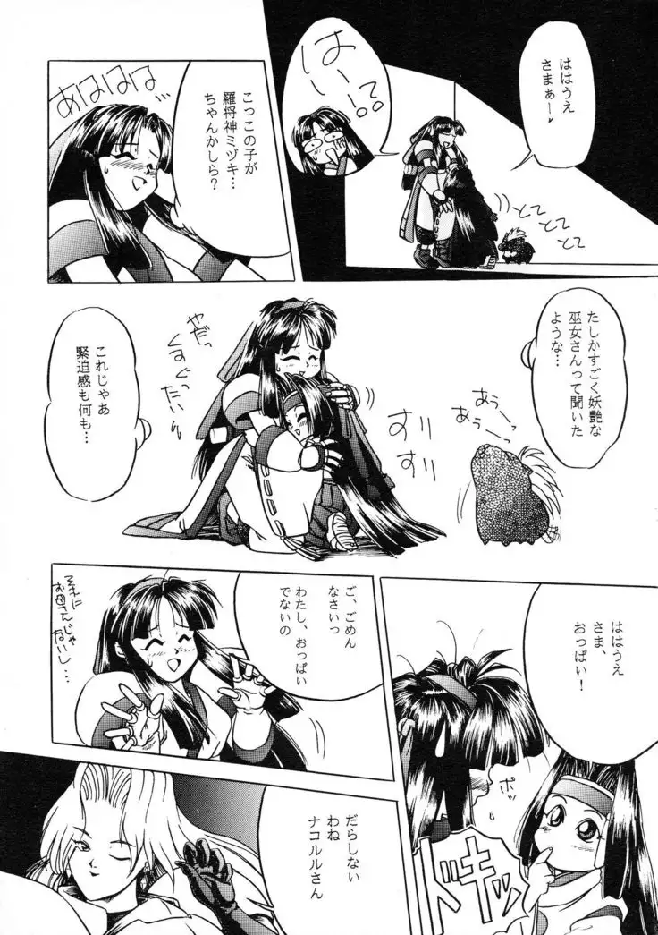 SPIRITS of SWORD II