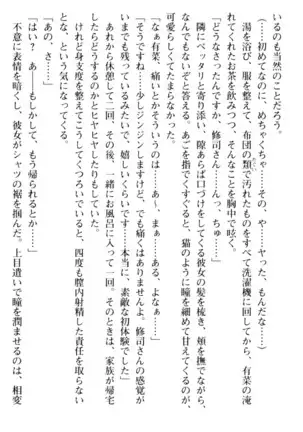 お嬢さまはベロちゅーLOVE!