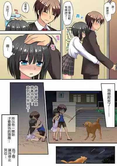 延長したから挿入れていいよね?~JKリフレで同級生と初エッチ! | 時間都延長了插入總可以了吧?~在JK按摩店跟同學初試雲雨!