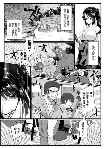 恥辱仕置き淫録