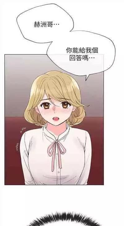 [週五] [夜行星 & 柚子] 重考生 1-79 官方中文（連載中）