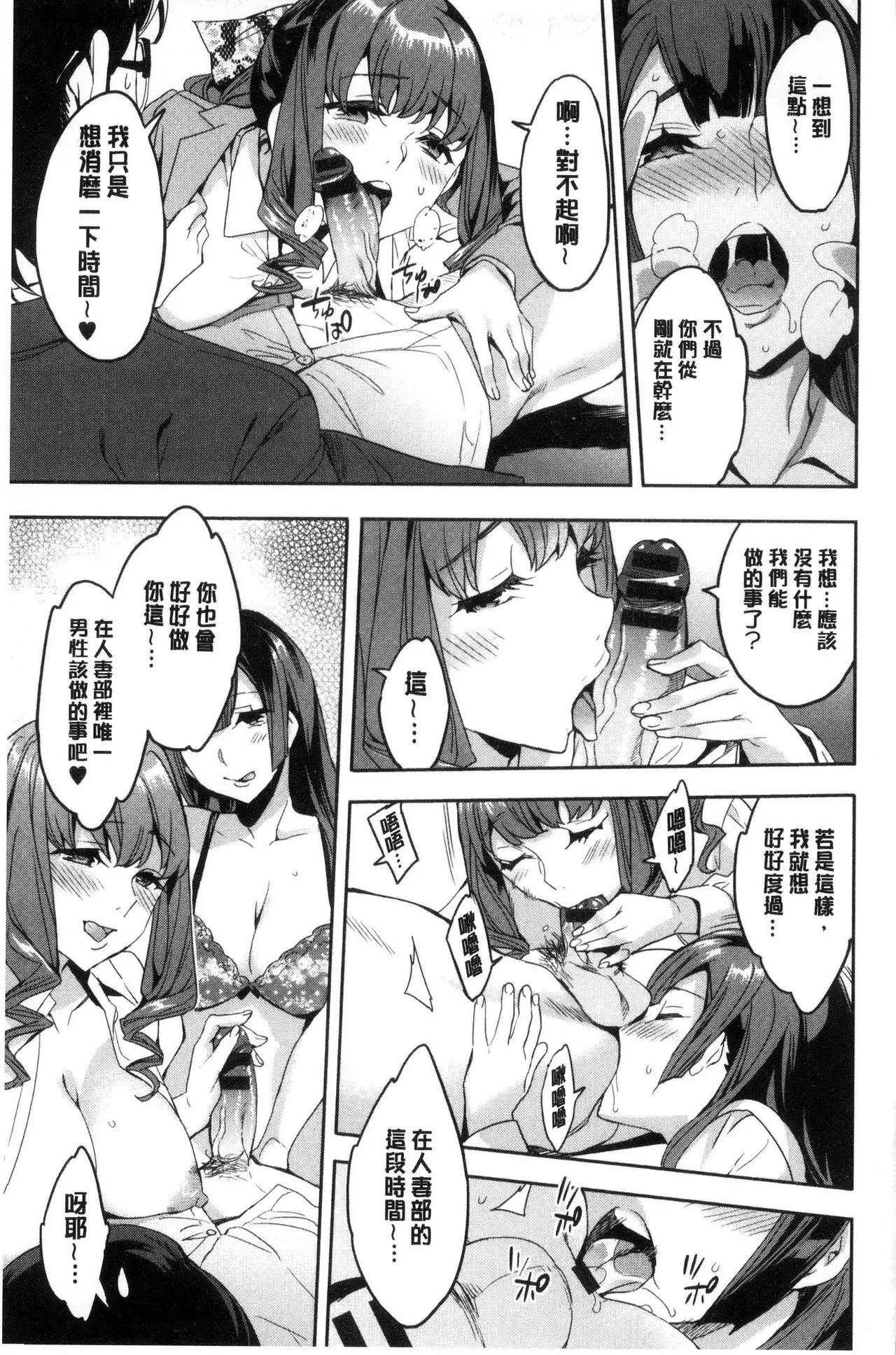 Sekigahara Shouji Hitodumabu | 關原商事人妻部