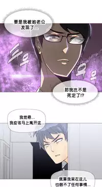 HouseHold Affairs 【卞赤鲤个人汉化】1~33话（持续更新中）