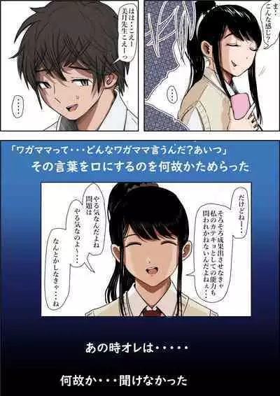 あいつ・・断れないからリメイク版