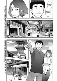 [Takeshi Ohmi] Otoko to Onna no Aru Aru Banashi | Probable Affairs Between Men and Women Ch. 3 (Men's Gold 2018-05) [English] [InsanePraetor] [Digital]