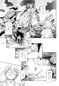 [Unno Hotaru] Mou Ii Kai？