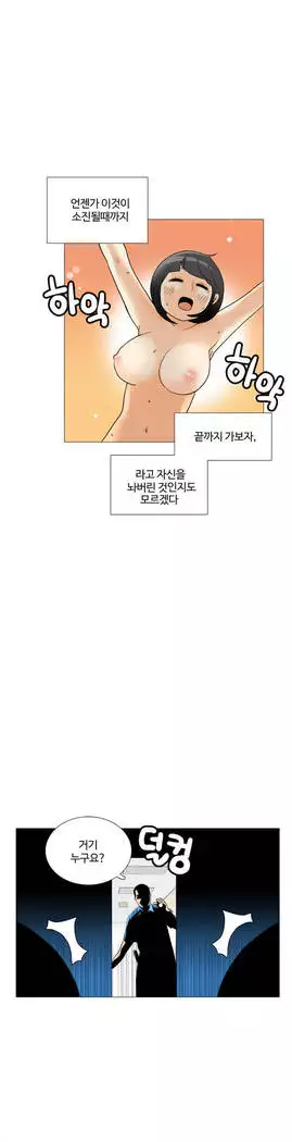 This is what she thinks Ch. 0-40