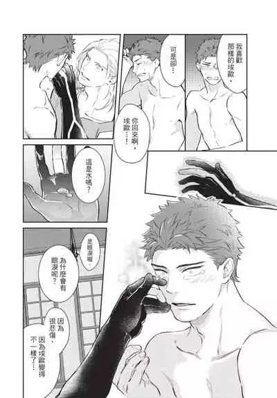 [Shidatsu Takayuki] Android ni H na Kaihatsu Saremashita!? | 我被智能机器人色情开发了!? [Chinese] [拾荒者汉化组] [Digital]