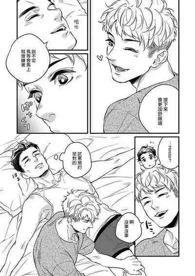 Mesuiki x Ureoji BL | 干性高潮×成熟大叔BL