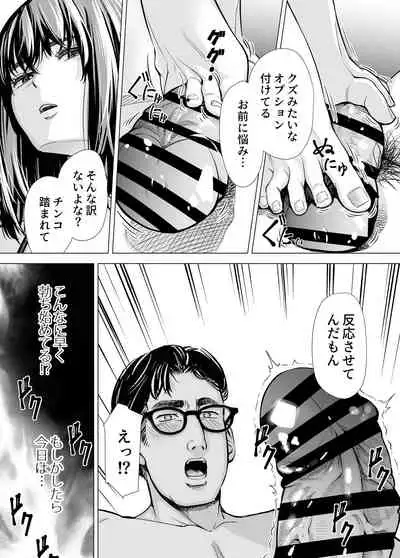 Iちゃんの責め責め快感~風俗通いで一番記憶に残った話し~ +√裏