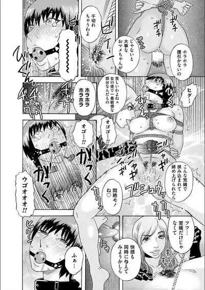 [Tenjiku Rounin] white diary [Digital]