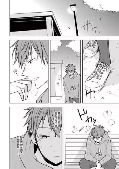 Kono koi bazurimasu ka? | 这种配对真的会爆红吗?