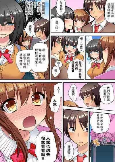 延長したから挿入れていいよね?~JKリフレで同級生と初エッチ! | 時間都延長了插入總可以了吧?~在JK按摩店跟同學初試雲雨!