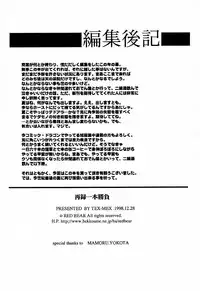 (C55) [TEX-MEX (Red Bear)] game of death (Various)