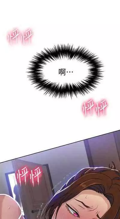 【周六连载】秘密教学(作者:美娜讚 & 鋼鐵王) 第1~85话