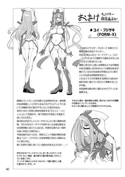 [Binbou Yusuri Express (Mochimako)] Kisen Tenshi Gigi Wisteria 06 [Chinese] [不咕鸟汉化组] [Digital]