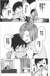 [Kosuke Haruhito] Shiawasex - happinessex | 很幸福的性愛 [Chinese]