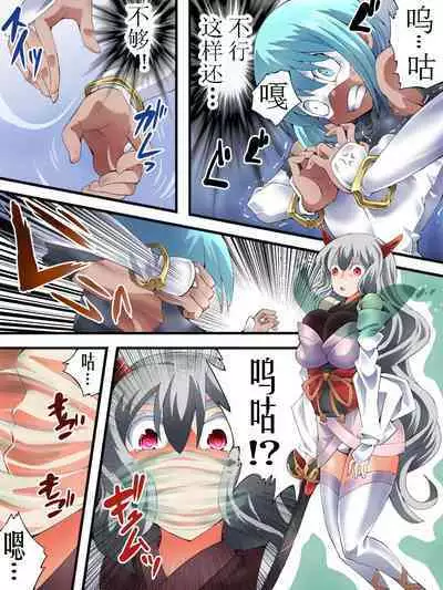スーパーヒロイン誘拐陵○ ANOTHER TRY 06 ~鬼貌身転~ -(有条色狼汉化)
