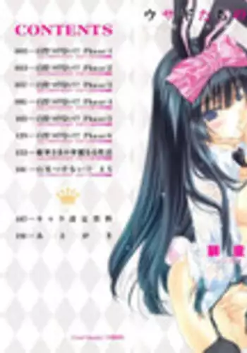 [Sid Alice] Usagi tachi no Momoiro Yugi