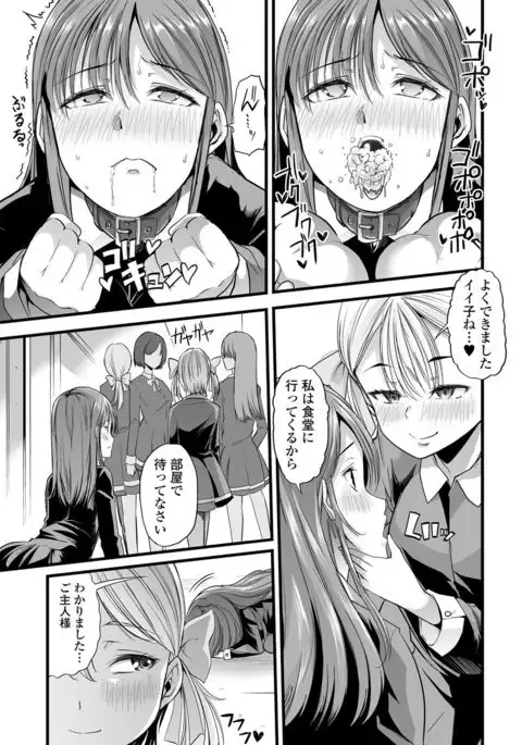 Tabete wa Ikenai 4