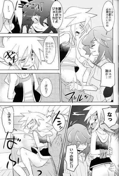(Miracle Steal 2) [Siropome (Mersey)] Kaitou Shinshi ga Kaeranai (Kaitou Joker)