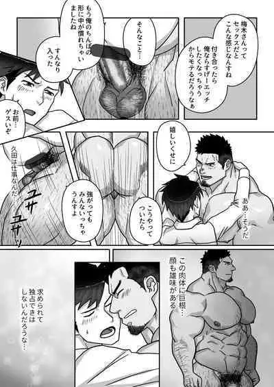 Mitomeru Made wa Himitsu Kyoutei