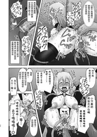 Raygis Valicess Elsain "Hajigyaku no Reigokutou Kouhen"