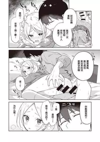 (成年コミック) [雑誌] WEEKLY 快楽天 2021 No.26[もより]先輩とわんちゃん [Chinese] [零食汉化组]