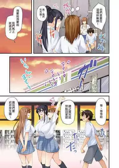 お姉ちゃんの忘れ物を届けに来たハズなのに…総集編|明明是來幫姐姐送忘記的東西的…總集篇
