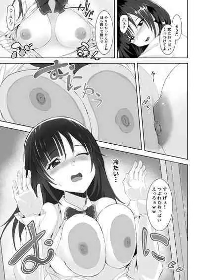 [Toiro Gawon] Kotowaranai Ko