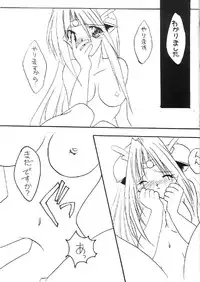 (C55) [Nekomarudow (Asama Keito, Tadima Yoshikadu, Yukako)] Itazura (Slayers)